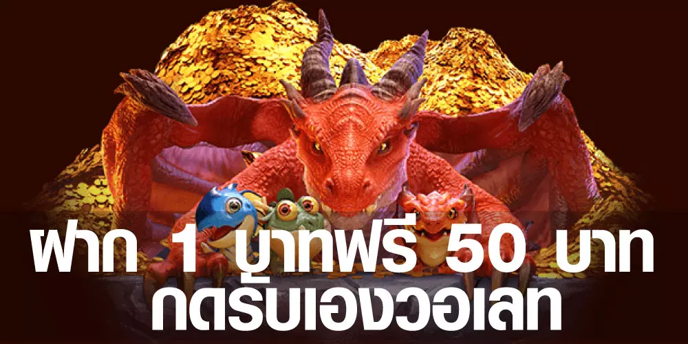 baccaratpro deposit-1-baht-free-50-baht-latest